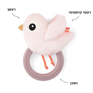 רעשן נשכן לתינוק Done by Deer רעשן נשכן לתינוק Done by Deer